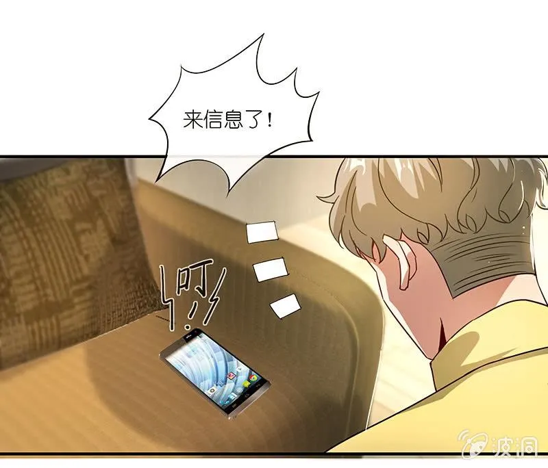 对决邀请 第13页