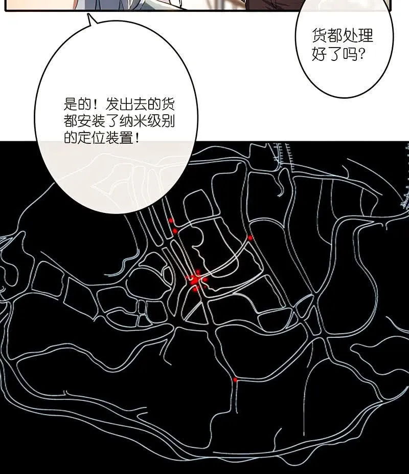 对决邀请 第20页