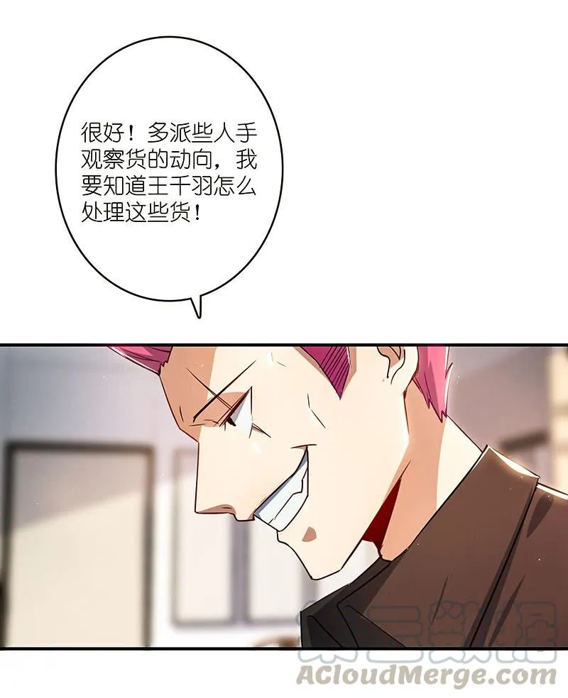 对决邀请 第22页