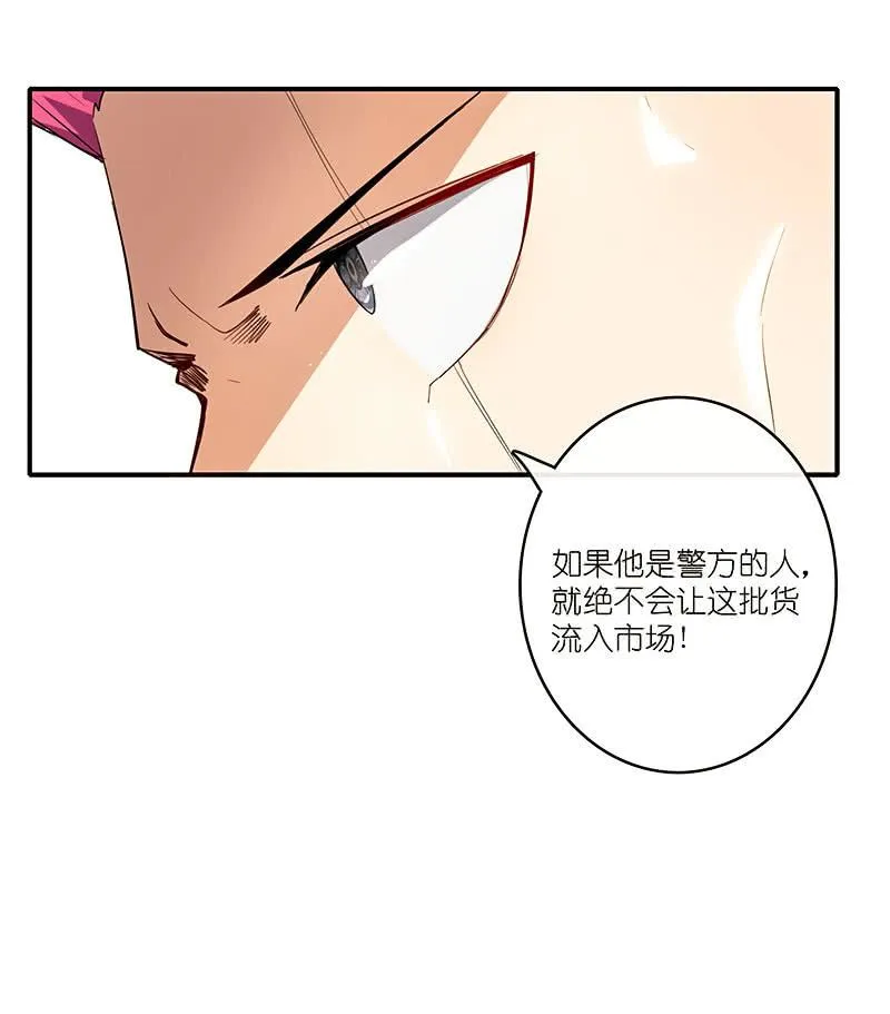 对决邀请 第23页