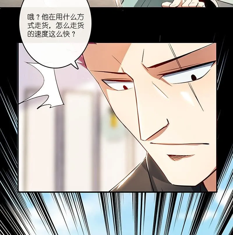 对决邀请 第26页