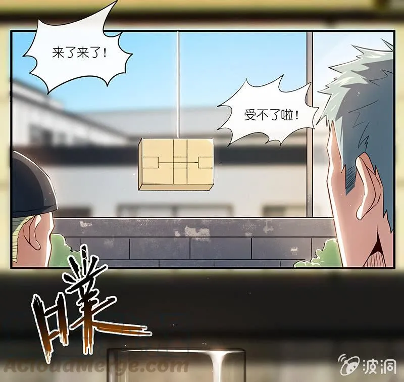 对决邀请 第29页