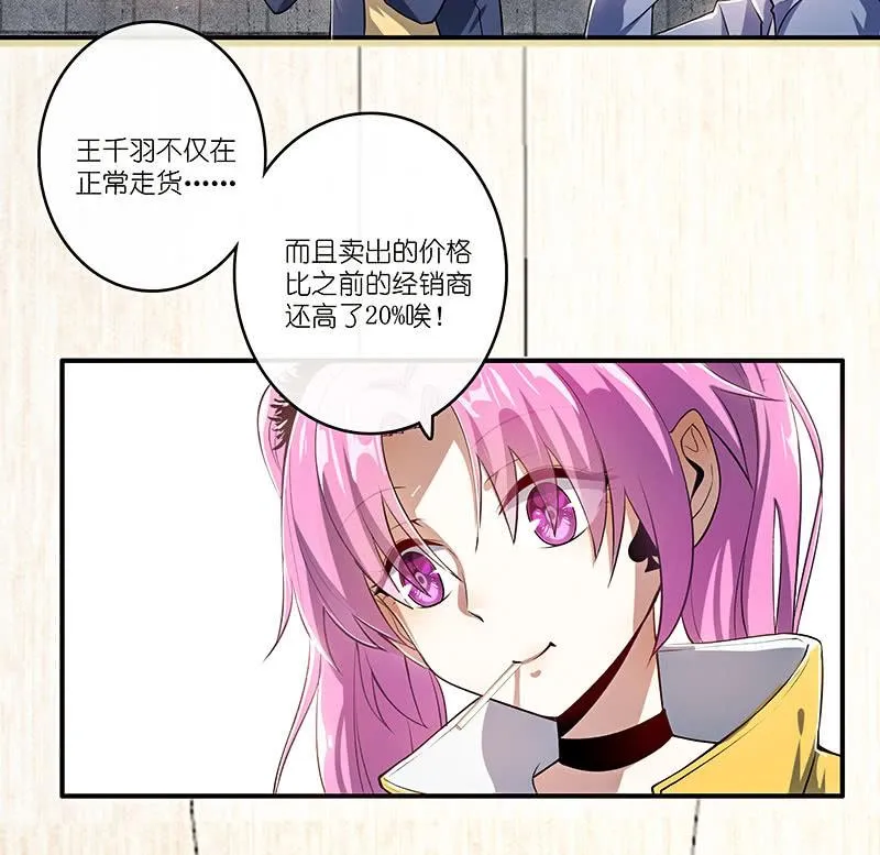 对决邀请 第32页