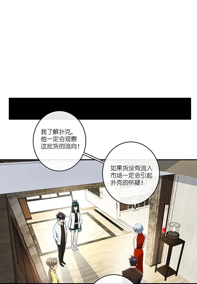 对决邀请 第38页