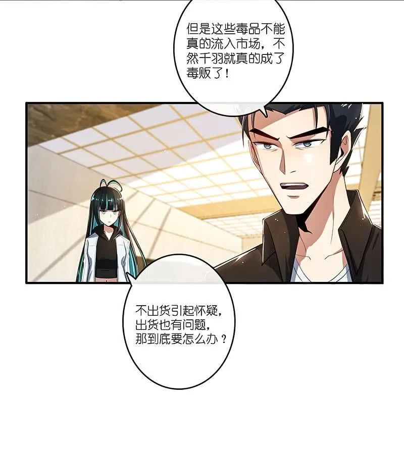 对决邀请 第39页