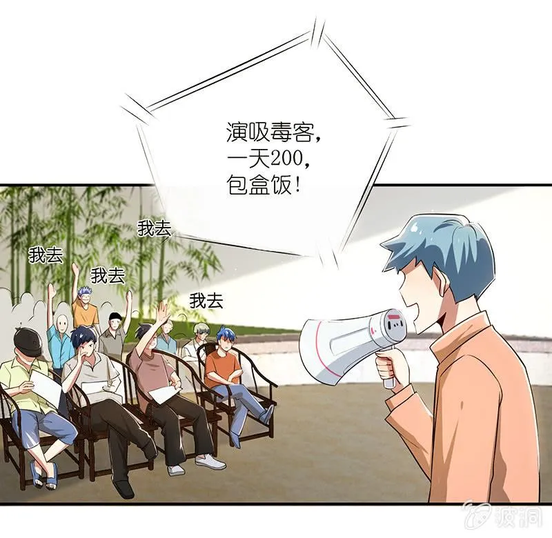 对决邀请 第41页