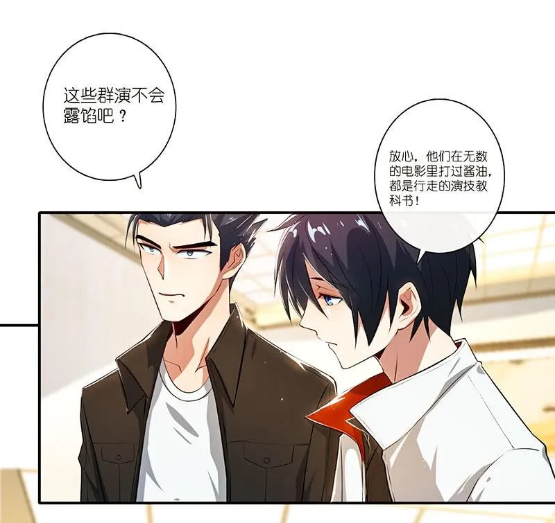 对决邀请 第42页