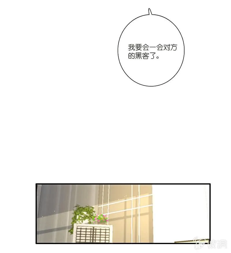 对决邀请 第45页