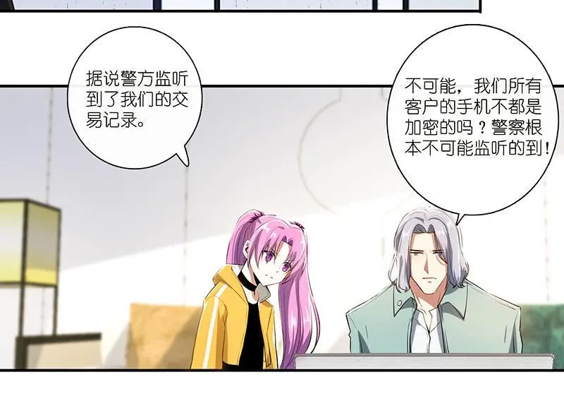 对决邀请 第48页