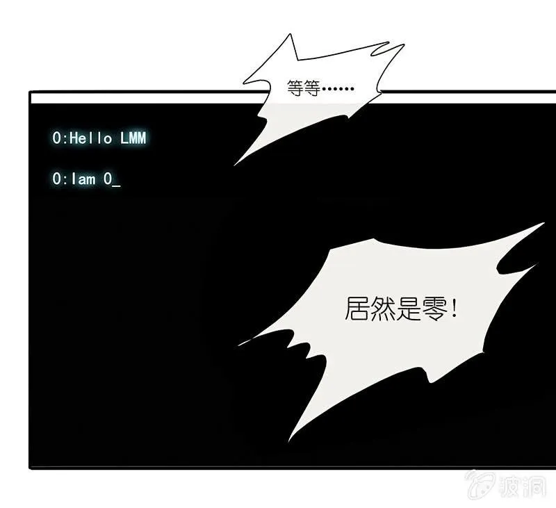 对决邀请 第49页