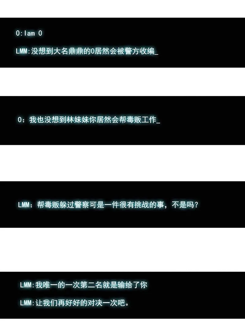 对决邀请 第52页