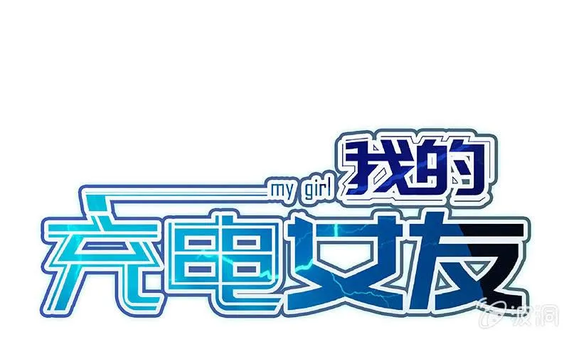 对决邀请 第53页