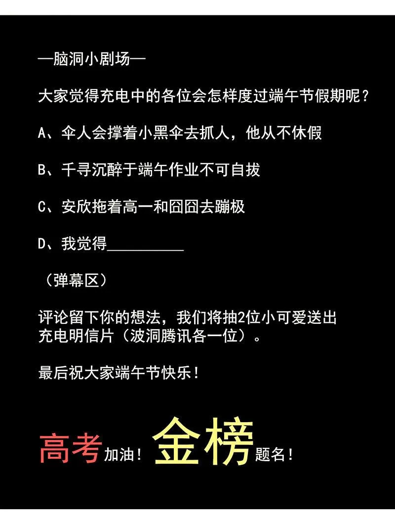 对决邀请 第54页