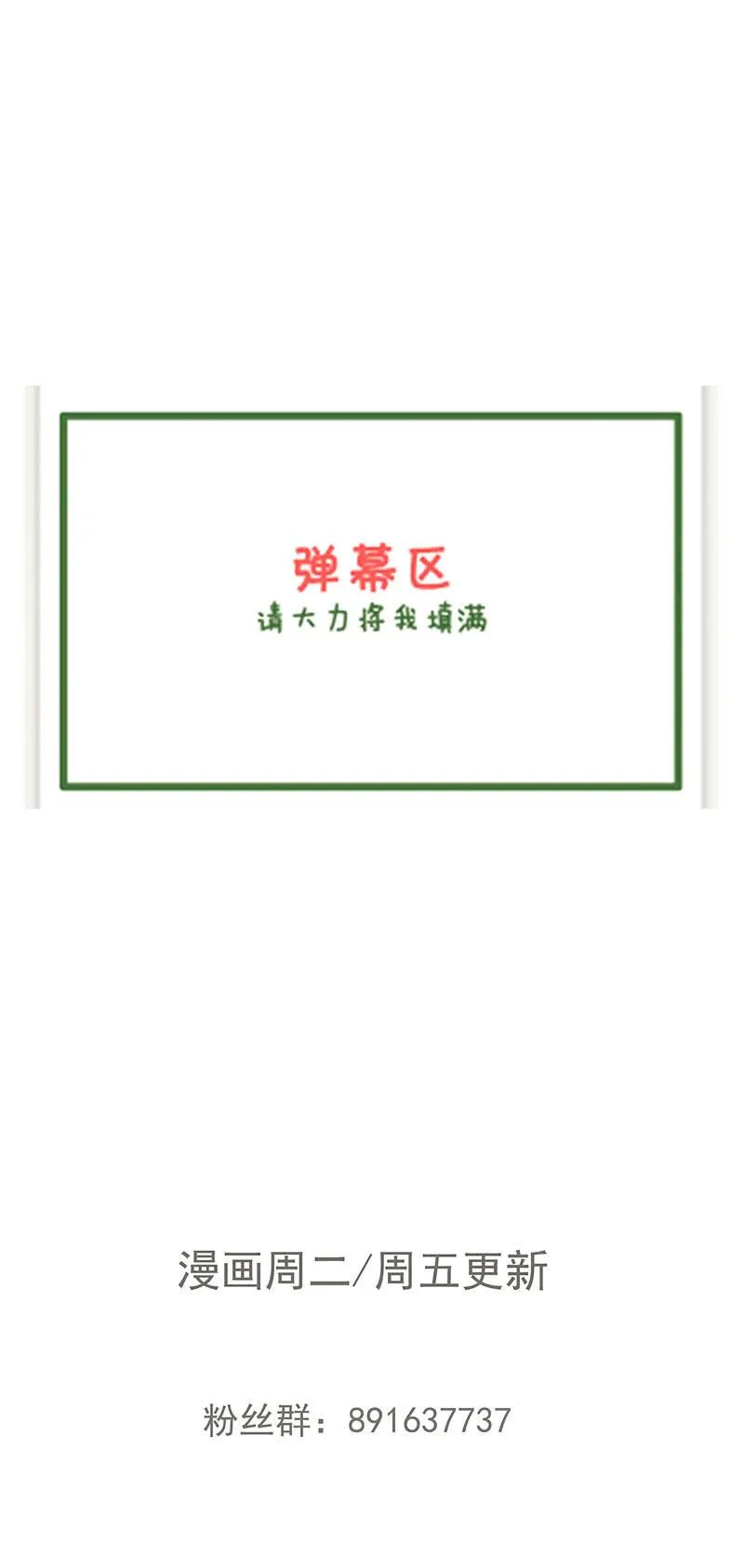 对决邀请 第55页