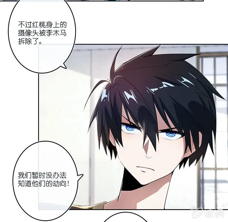 红桃难过美男关 第5页