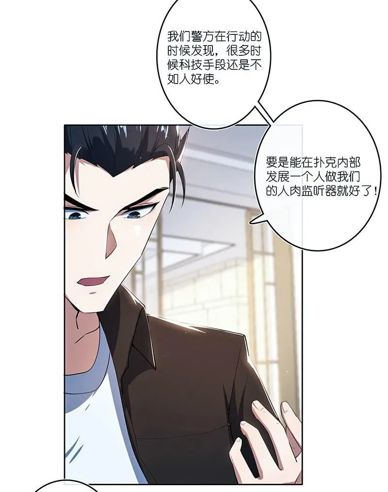 红桃难过美男关 第6页