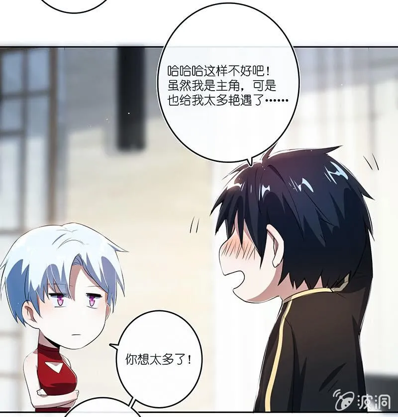 红桃难过美男关 第9页