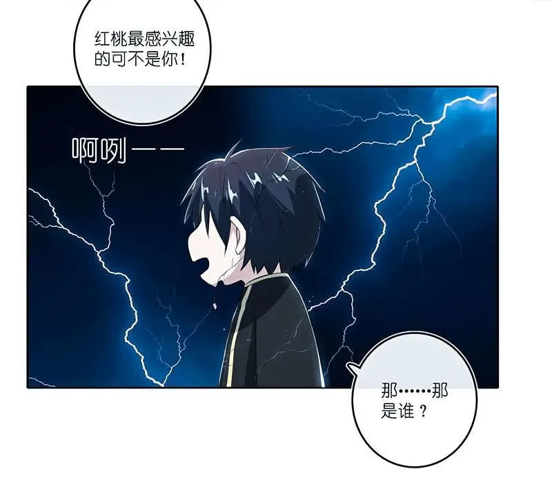 红桃难过美男关 第10页