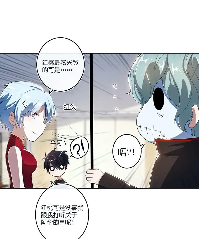 红桃难过美男关 第11页
