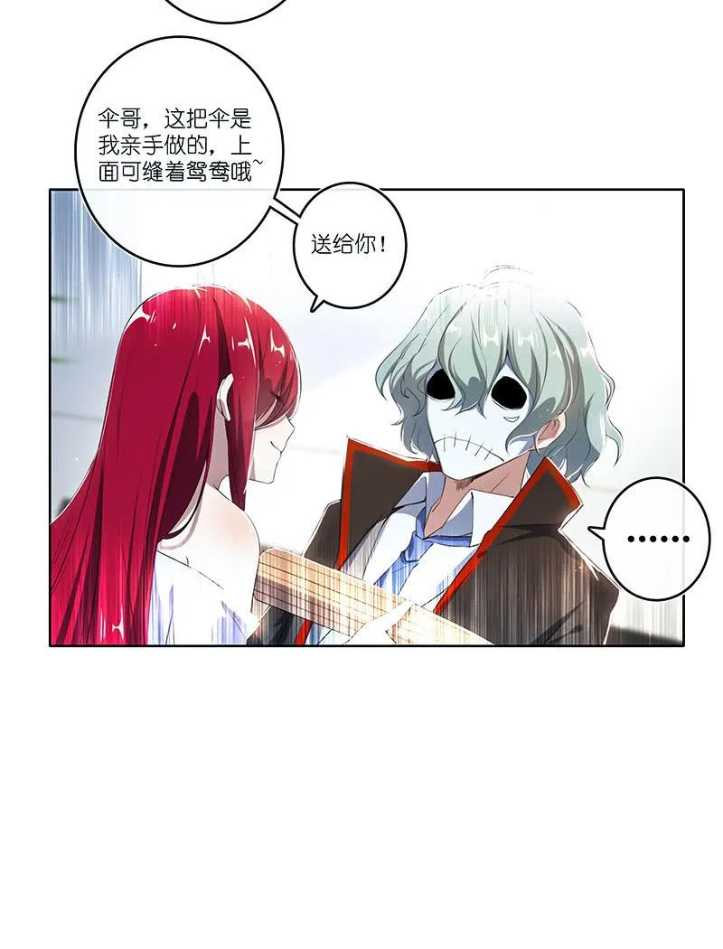 红桃难过美男关 第12页