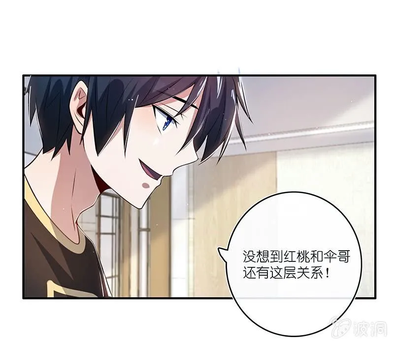 红桃难过美男关 第13页