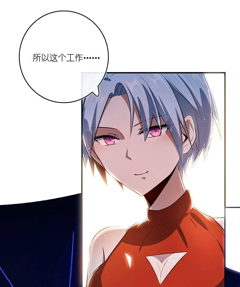 红桃难过美男关 第14页