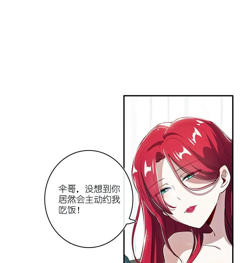 红桃难过美男关 第20页