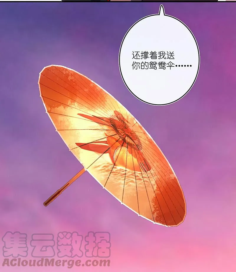红桃难过美男关 第22页