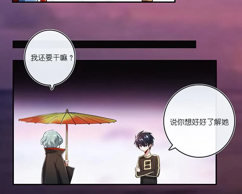 红桃难过美男关 第24页