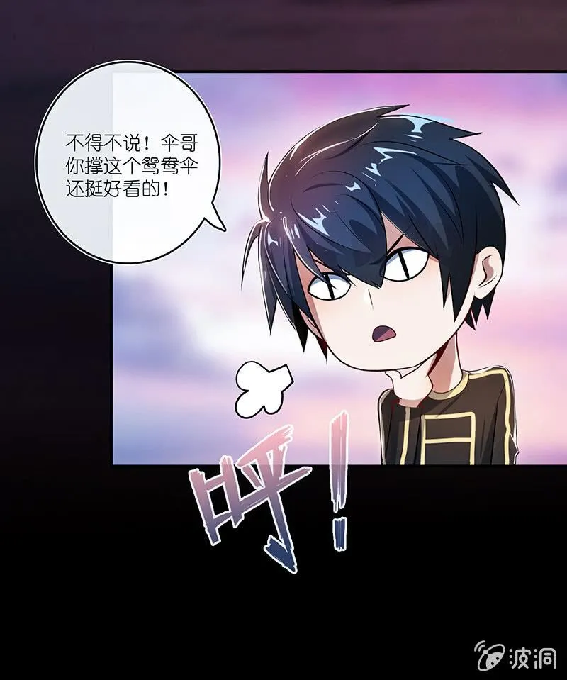 红桃难过美男关 第25页