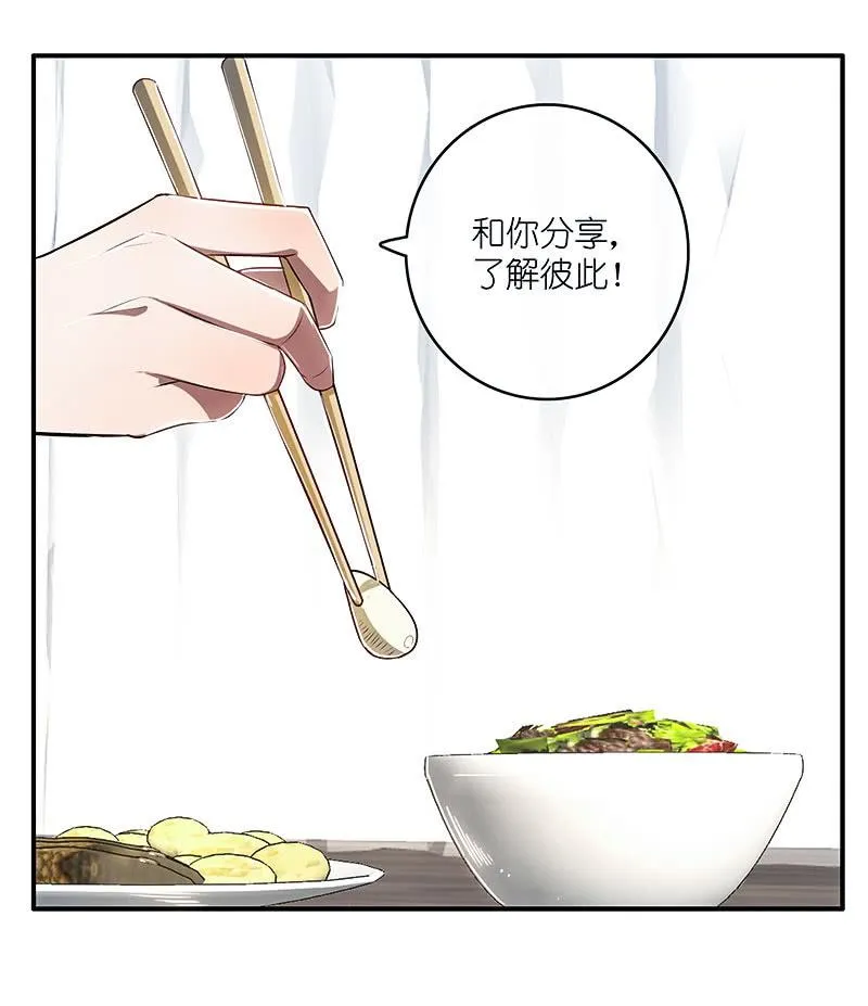 红桃难过美男关 第28页