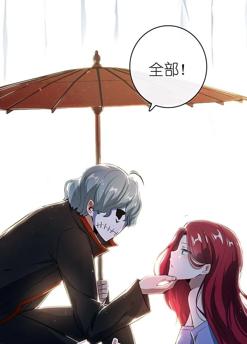 红桃难过美男关 第31页