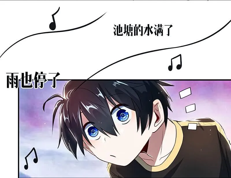红桃难过美男关 第34页
