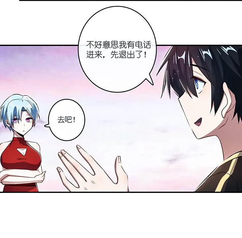 红桃难过美男关 第35页