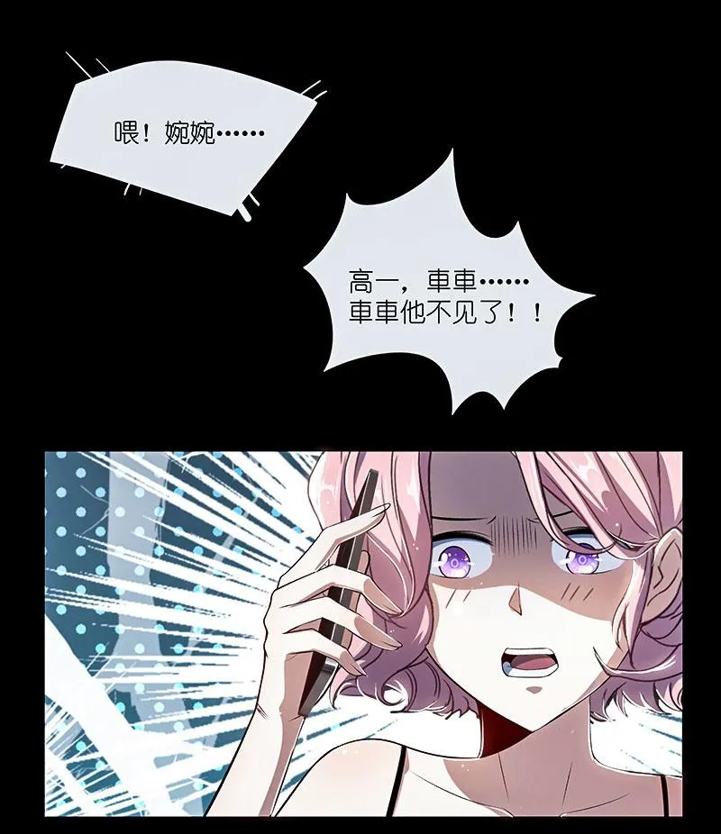 红桃难过美男关 第38页