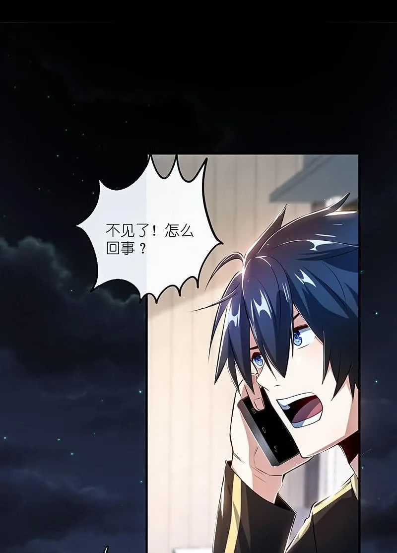 红桃难过美男关 第39页
