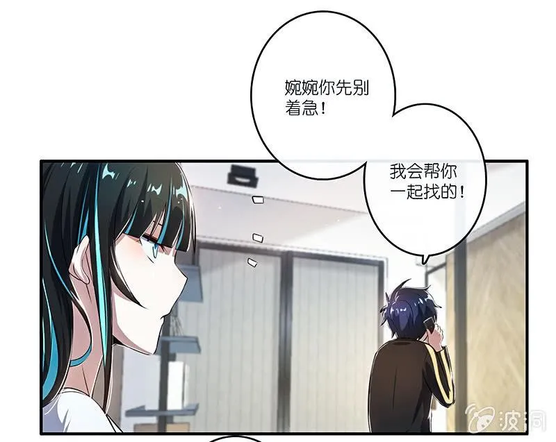 红桃难过美男关 第41页