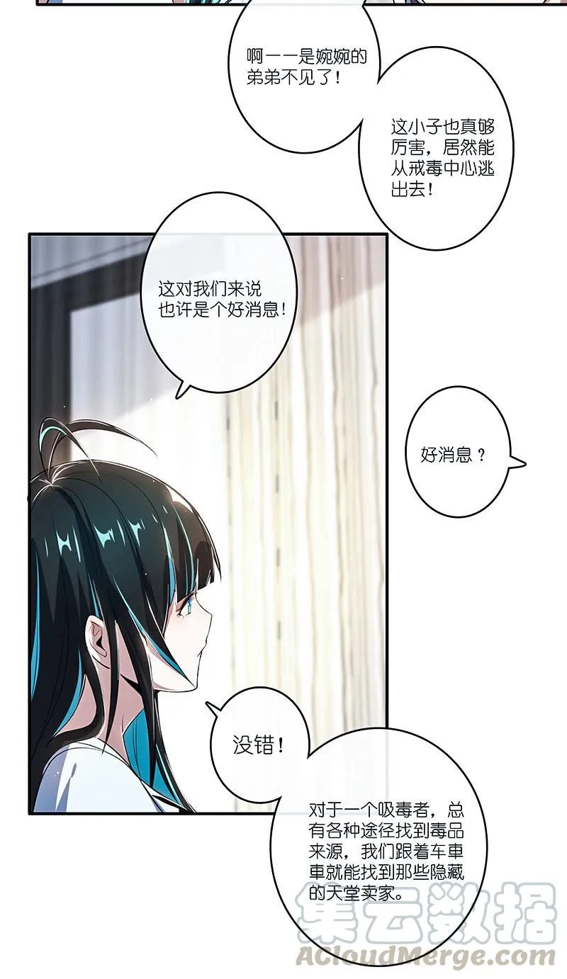 红桃难过美男关 第43页