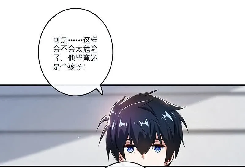 红桃难过美男关 第44页