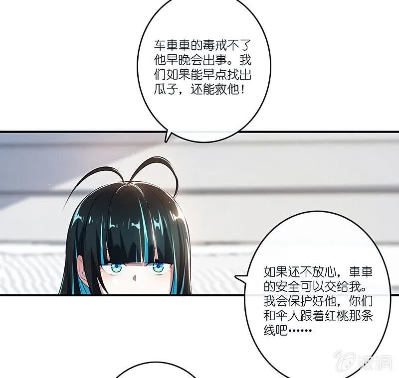 红桃难过美男关 第45页