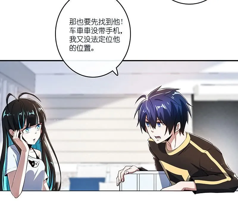 红桃难过美男关 第46页