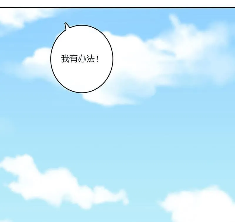 红桃难过美男关 第47页