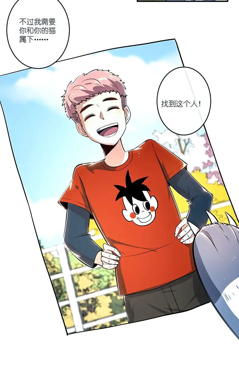 红桃难过美男关 第51页