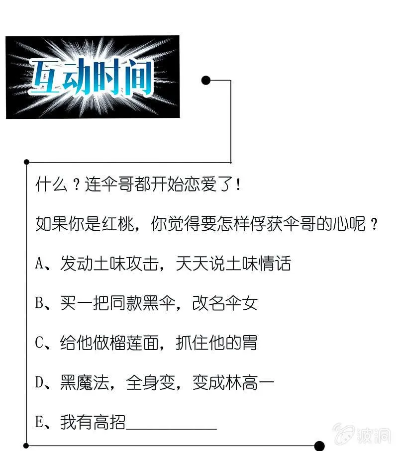 红桃难过美男关 第53页