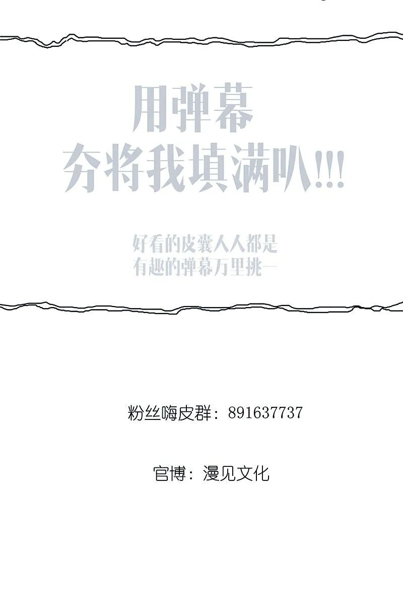 红桃难过美男关 第54页