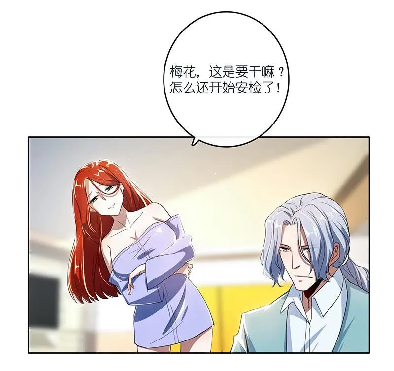 棋高一着 第6页