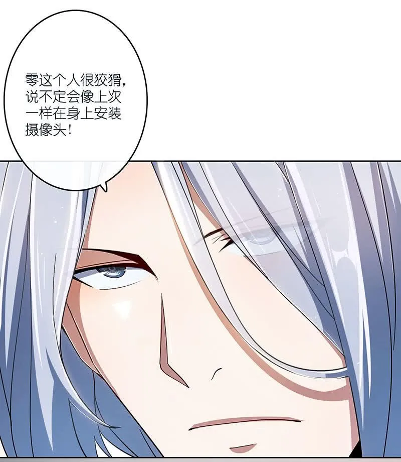 棋高一着 第7页
