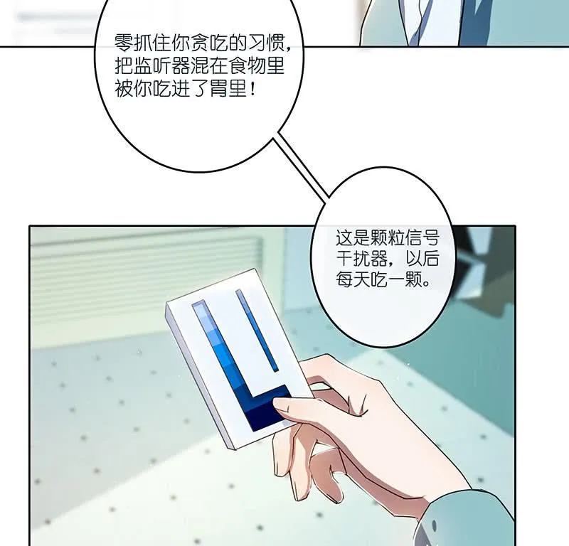 棋高一着 第12页