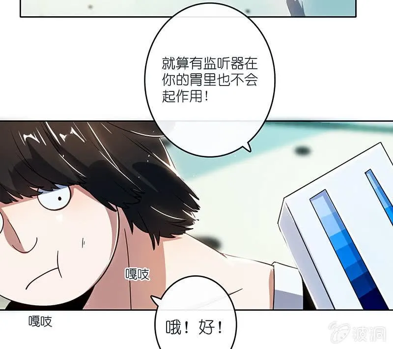 棋高一着 第13页