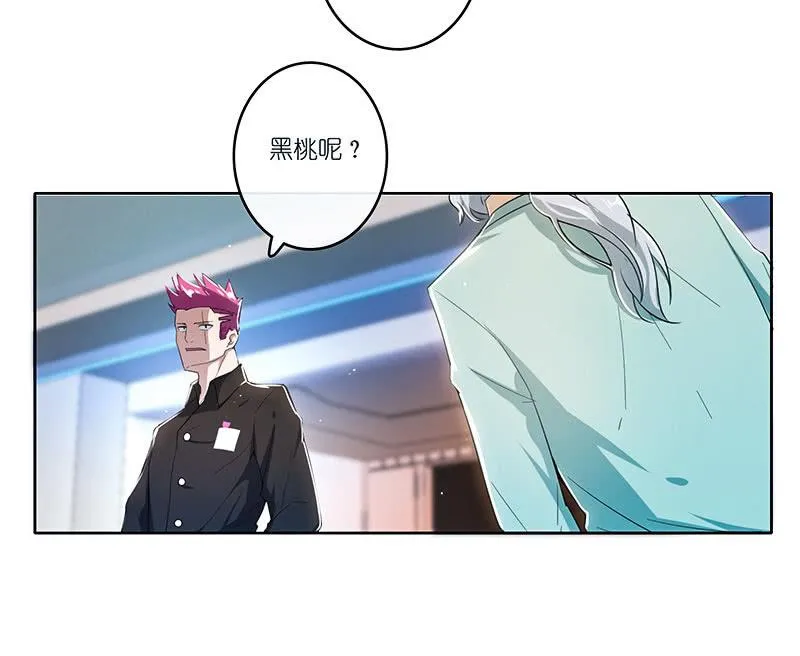 棋高一着 第14页